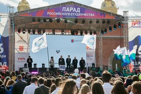Парад российского студенчества