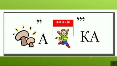 Умница слово ребус