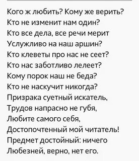 Стихотворение кто же я