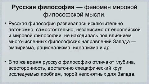 Феномен философской культуры