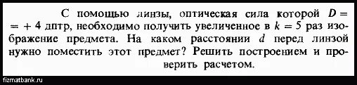 Оптическая линза 5 дптр это означает