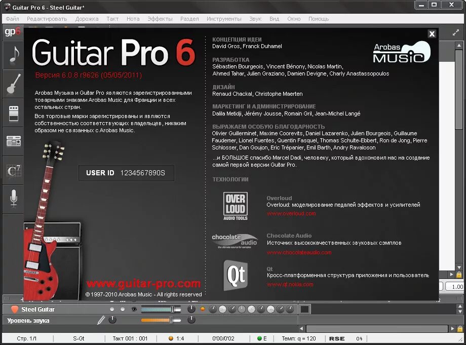 Гитара. Интерфейс гитар про 6. 6 На гитаре. Лицензия Guitar Pro 7. Гитар про бесплатная версия