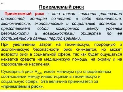 Основной допустимый метод. Основной допустимый метод