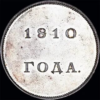 1810 год