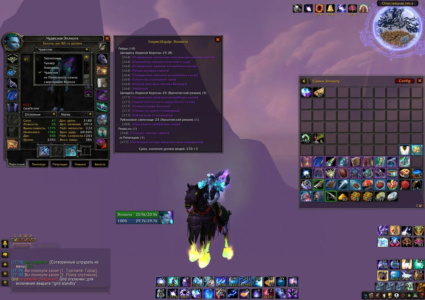 Лучший хил 3 3 5. 3. Мутант натараз айон. Друид танк пве 3. Таланты паладин 3.