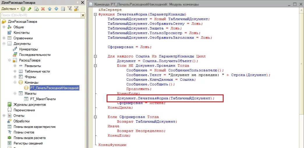 Общие модули 1 с
