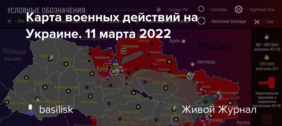 Где сейчас наши войска карта. Карта театра боевых действий на Украине. Карта боевых действий на Украине на 12 апреля 2022. Положение войска на фронтах Украины на карте. Карта военных действий на 10 апреля 2022.