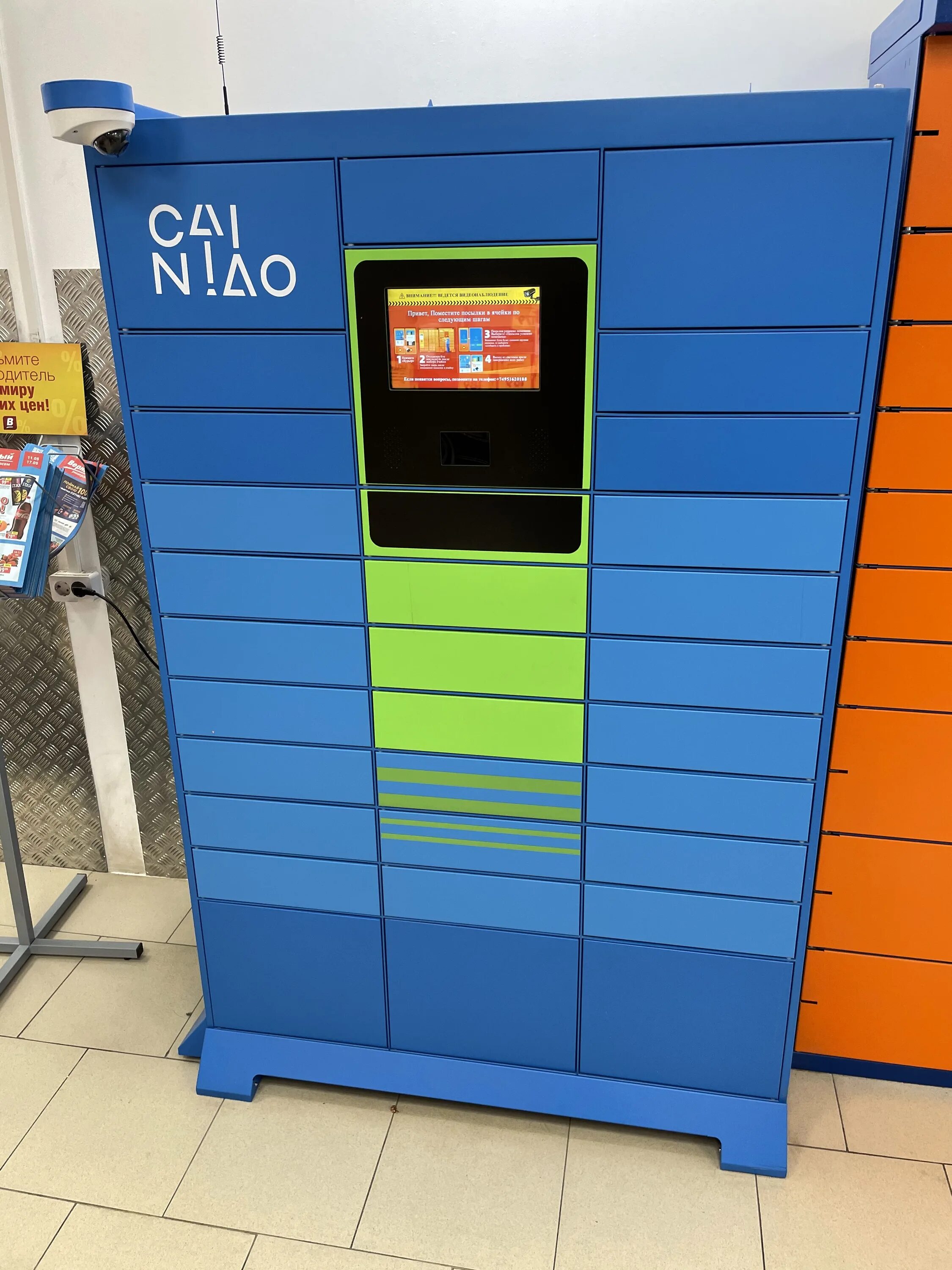 постамат cainiao цайняо. цайняо постамат спб. цяйнао постамат. цайняо постамат на тульской. пункт выдачи цайняо брендбук.