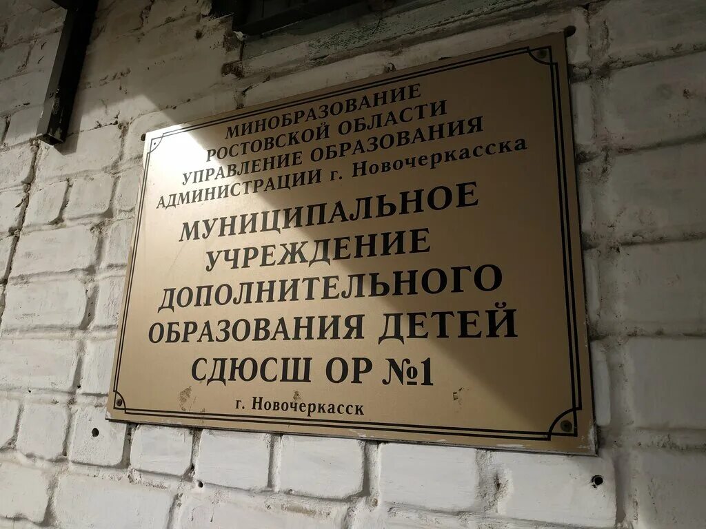 Новочеркасск ул спортивная. Буденновская 175 новочеркасск. Новочеркасск улица молодежная. Новочеркасск ул спортивная. Спортивная улица новочеркасск.
