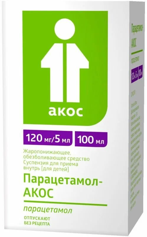 Парацетамол 5 мг для детей. Парацетамол сусп. 120мг5мл 100мл производитель: синтез оао. парацетамол детский суспензия 120 мг. парацетамол акос суспензия. парацетамол синтез 100мл.
