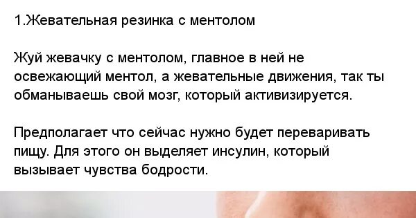 Как не уснуть без кофе. Как не спать всю ночь. способы не спать всю ночь. как сделать чтобы не спать всю ночь. как не спать всю ночь без кофе.