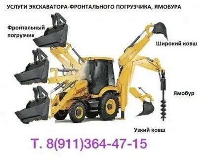 Аренда экипаж экскаватор