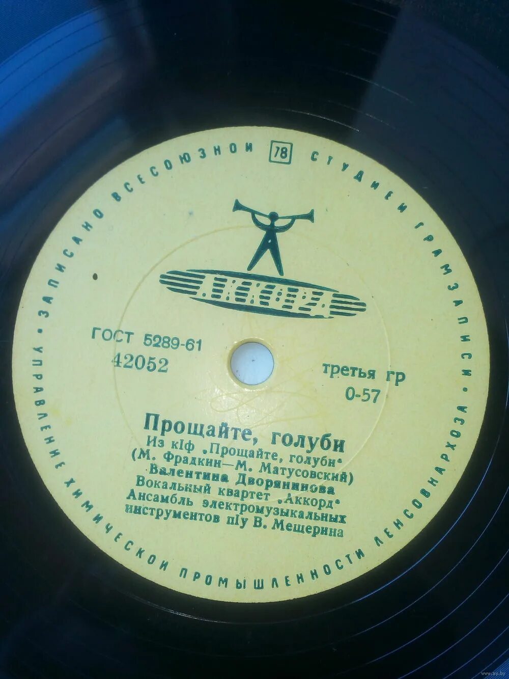 слушать старые пластинки аккорды. группа аккорд (вокальный квартет). виа "аккорд" котенок. пластинки аккорды. ансамбль аккорд.