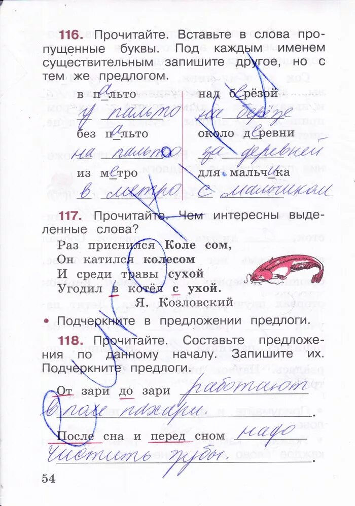 Прочитайте впишите в определение пропущенные слова