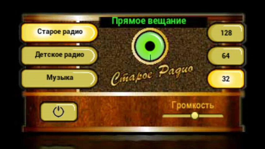 Программа старое радио. Старое радио. радио старое радио. старое радио радиоспектакль. старое радио детское.