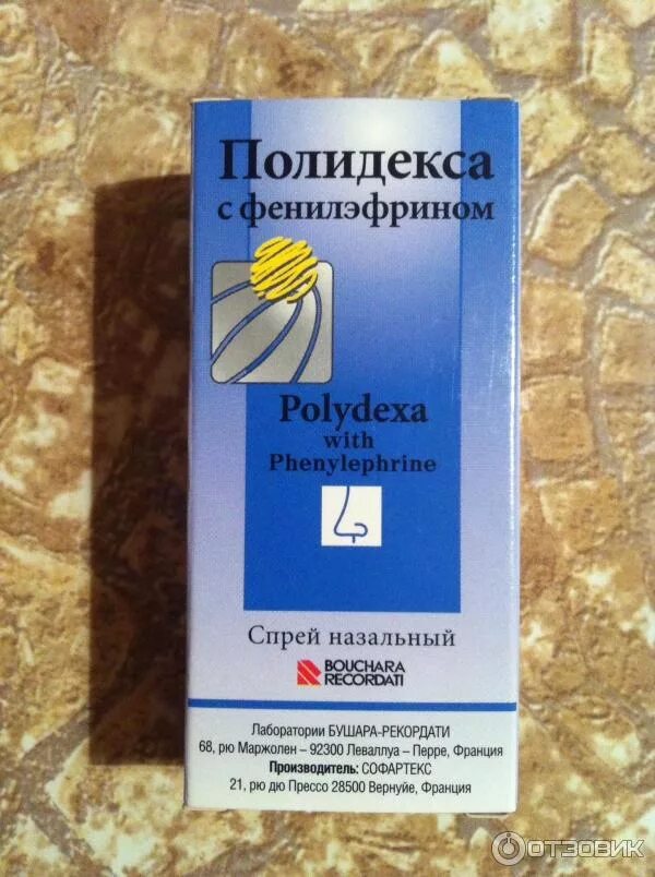 Полидекса фенилэфрин. Полидекса с фэ. Полидекса с фенилэфрином спрей. 15мл. Назальные капли полидекса.
