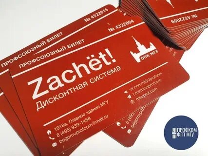 Зачет казань