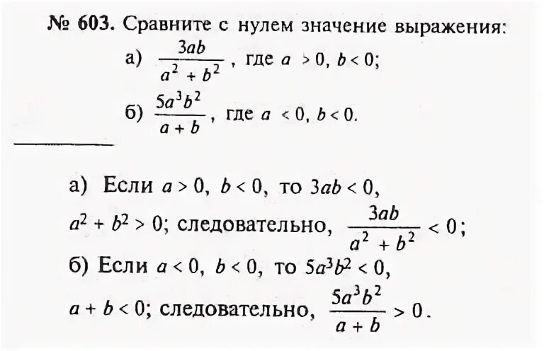 Алгебра номер 602