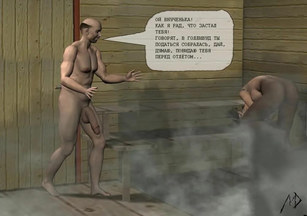 Секс Рассказы С Дедушкой В Бане