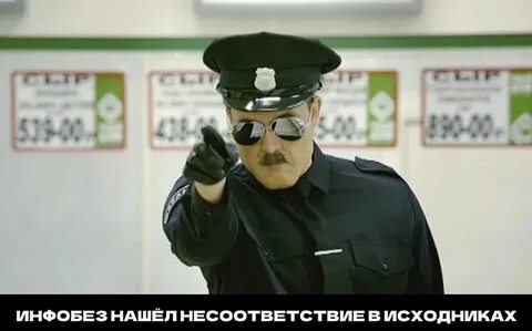 Покажи охрану