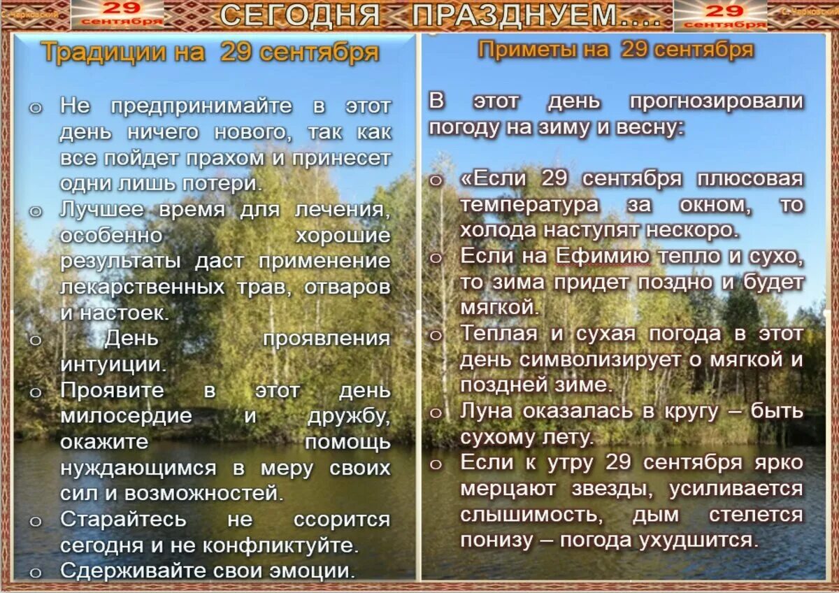 Приметы на 30. Народные приметы. народный календарь. народные праздники и приметы. народный календарь приметы.