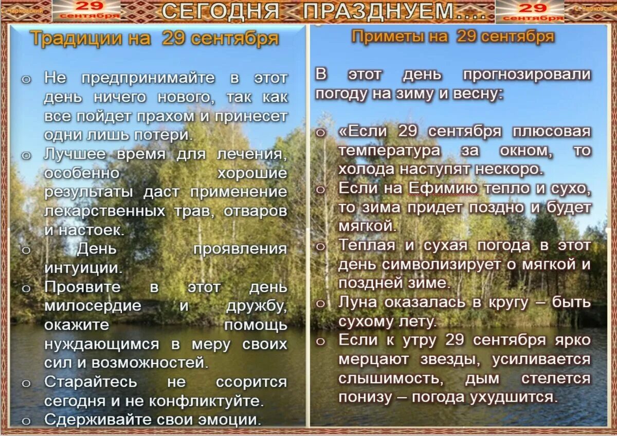 Приметы на 1 апреля 2024. Народные приметы. Народный календарь. Народные праздники и приметы. Народный календарь приметы.