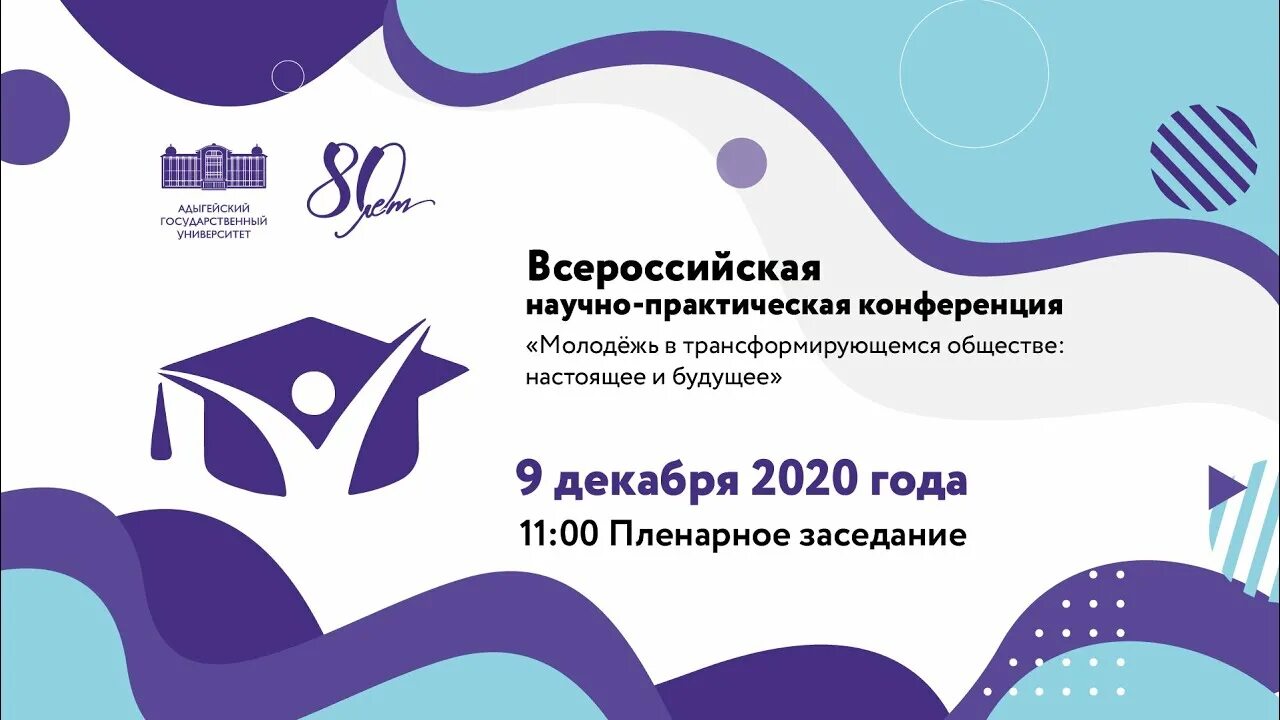 Всероссийскую практическую конференцию