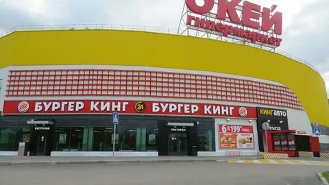 Кинг тюмень