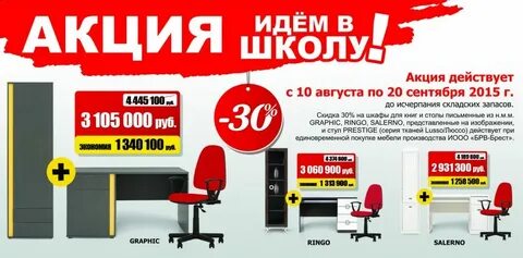 Дисконт мебель спасск
