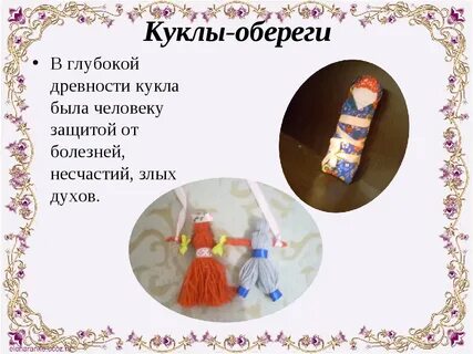 Кукла буду