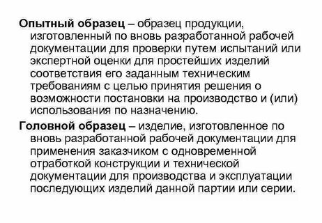 Опытный перевод