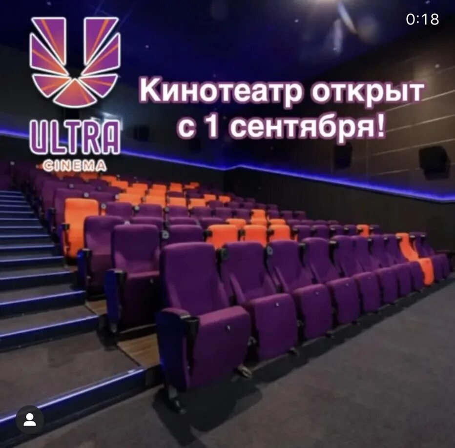 Кинотеатр ультра уфа. Ультра синема уфа залы. Кресла в кинотеатре в ультра. Ультра бакалинская. Ультра синема уфа вип зал.
