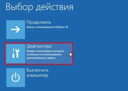 Как сделать диагностику виндовс 10