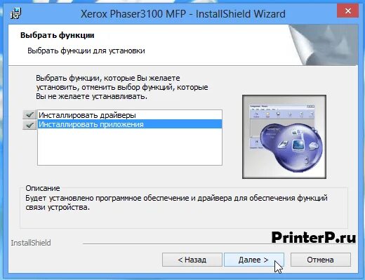 Драйвер для принтера xerox phaser 3100 mfp. Драйвер phaser 3100mfp. xerox 3100 программное обеспечение. xerox phaser 3100mfp driver windows 10. xerox 3100 драйвер.