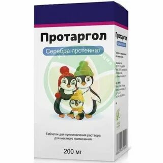 Сиалор таблетки для приготовления раствора для местного