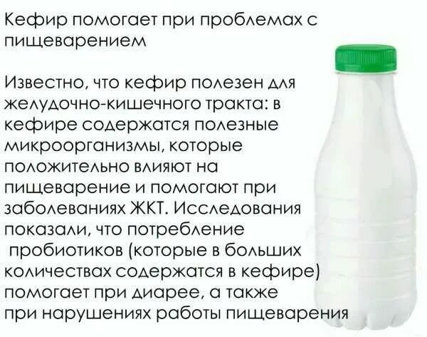 Можно ли пить кефир при поносе. Можно ли кефир при диарее. Кефир при поносе и диарее. Кефир для пищеварения. При диабете 2 можно пить кефир