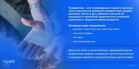Уменьшение травмы исторической непрерывности действия семьи