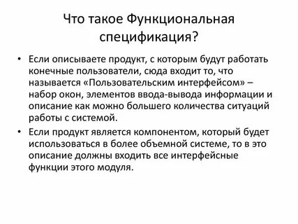 Функциональная спецификация системы