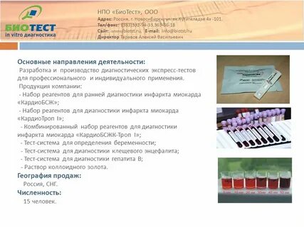Били тест