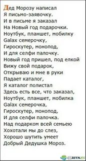 Стих на новый год строчек