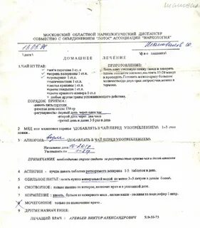 Циклодол рецепт на латинском