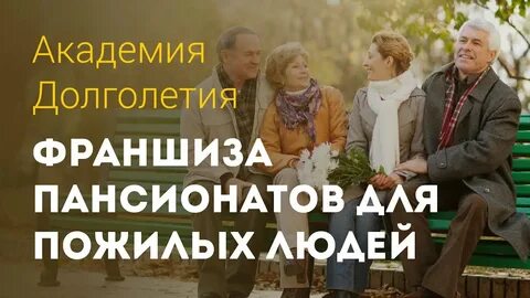 Пристарелый или престарелый