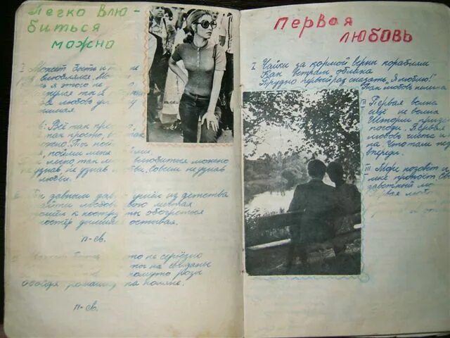 Песенник 90-х годов в тетради. Советские дневники песенники. Рукописный песенник. Тетрадка песенник. Анкета для девочек.