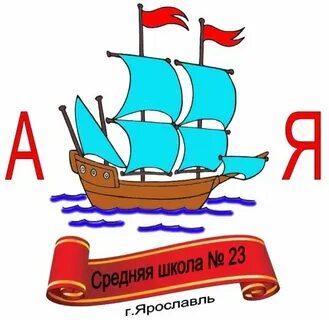 Школьный корабль плюс