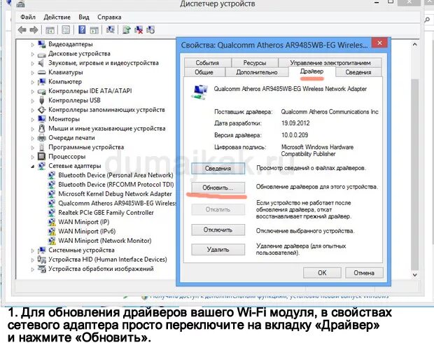 Почему постоянно отключается вай. Вай фай отключается. Почему отключается вай фай. Почему отключается интернет. Отключается интернет и вай фай на ноутбуке.