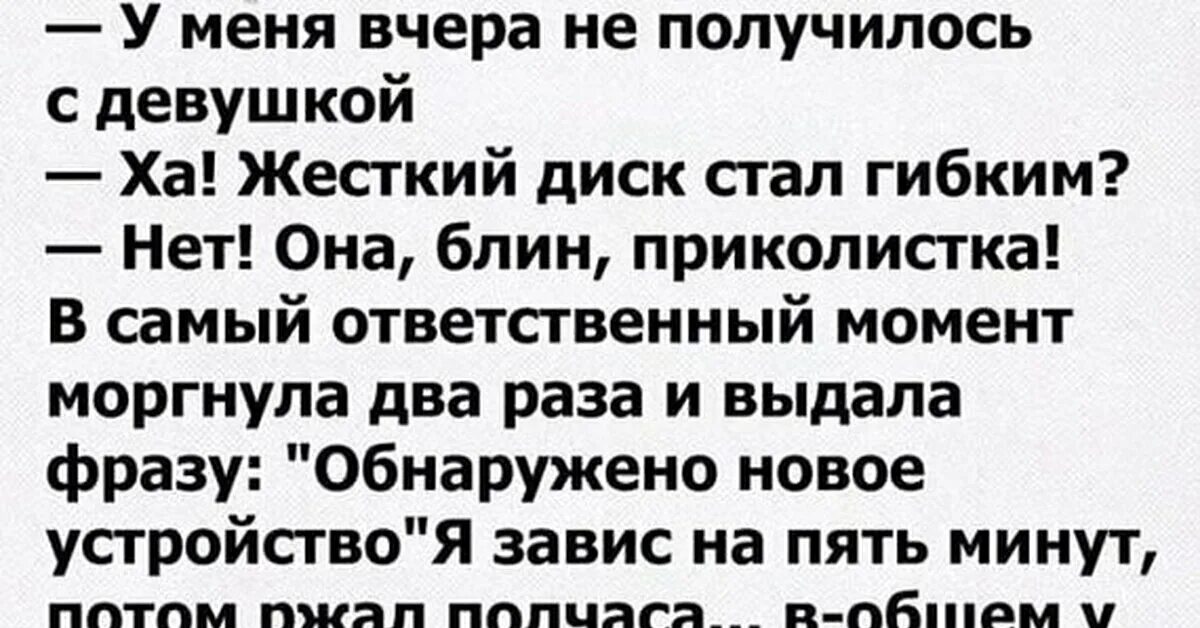 Неприличные анекдоты. Анекдоты похабные смешные. Скабрезные анекдоты в картинках. Похабные анекдоты самые смешные. Пошлые и грязные русские разговоры