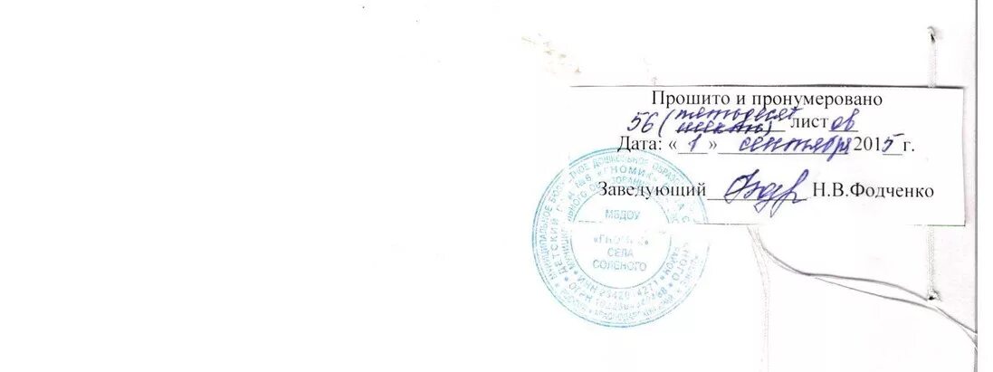 Заверение проектной документации. Заверение проектной документации