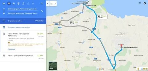 Аэропорт светлогорск калининградская область