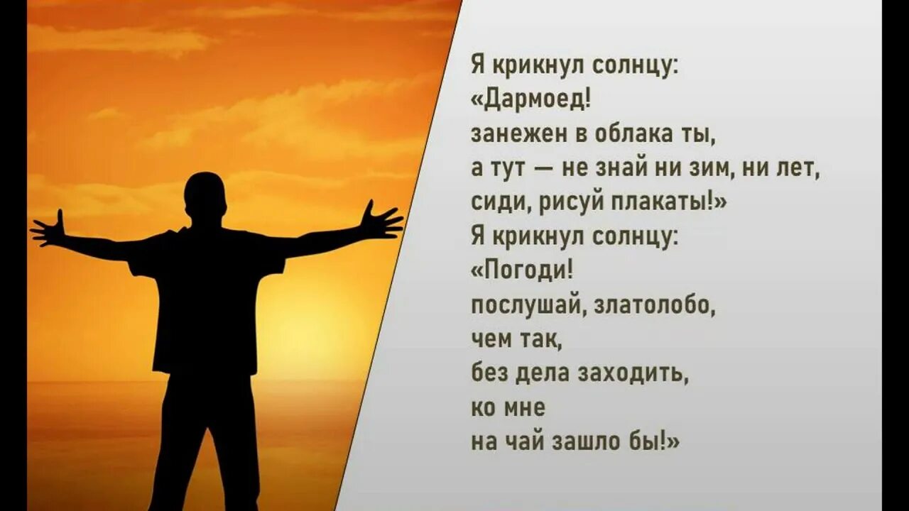 Стих маяковского сто сорок солнц. Маяковский приключение бывшее с Владимиром Маяковским летом на даче. Необычное приключение с Владимиром Маяковским летом на даче. Стих необычайное приключение. Стихотворение Маяковского необычайное приключение.