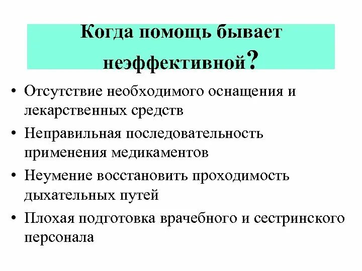 Какая бывает помощь. Какие виды помощи бывают. Виды помощи людям какие бывают. Помощь бывает материальной и.